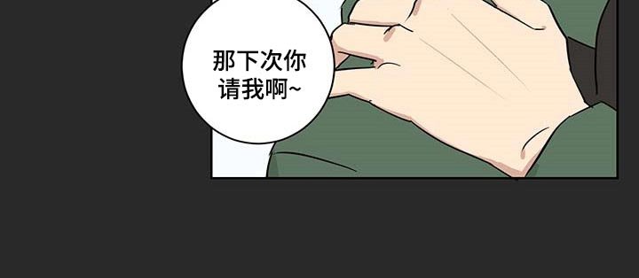 第23章：可以相信他吗？