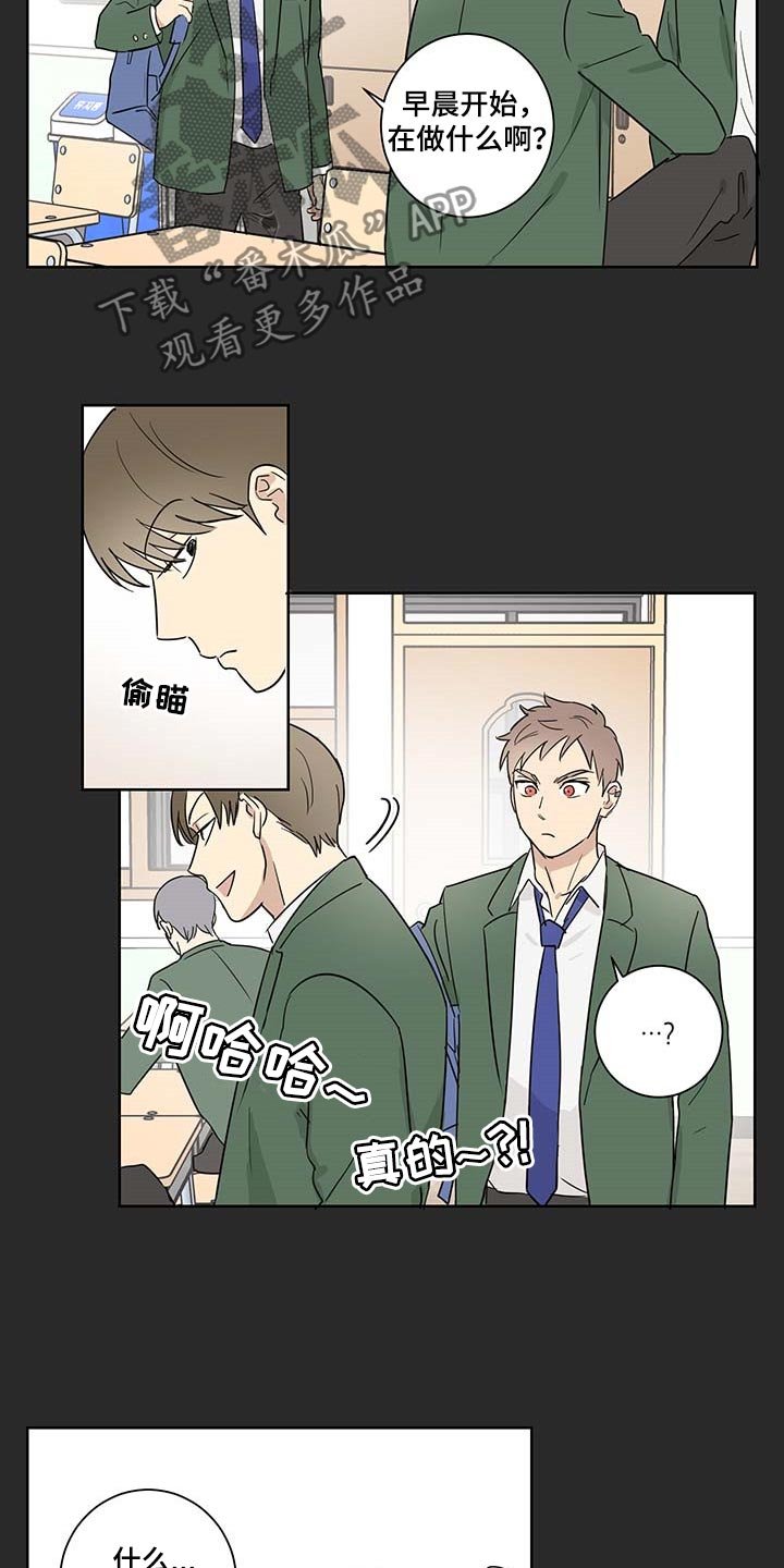 第23章：可以相信他吗？