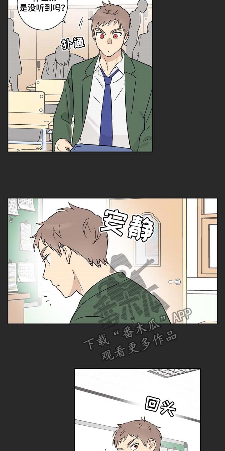 第23章：可以相信他吗？