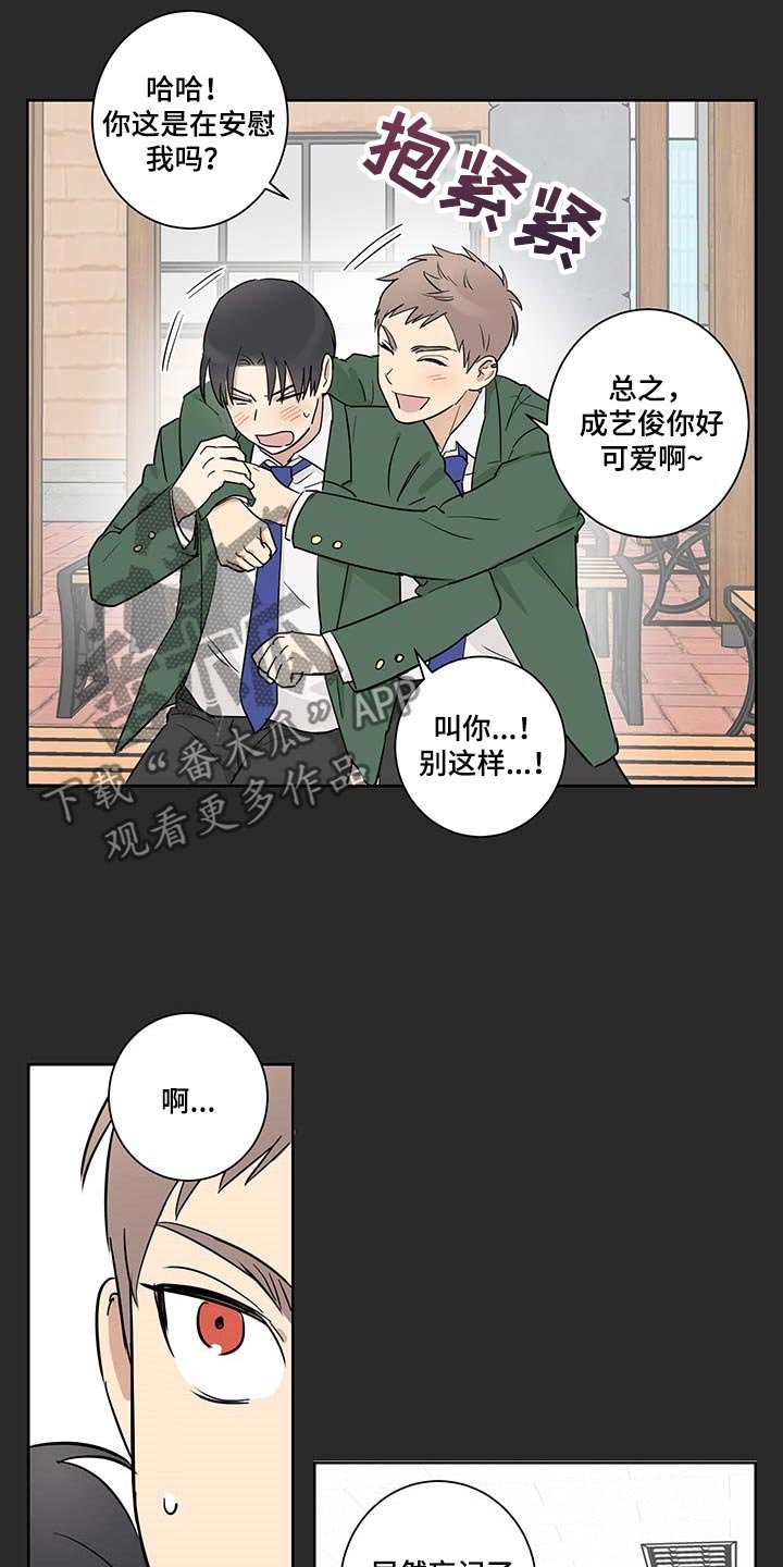 第24章：应该不会离开我