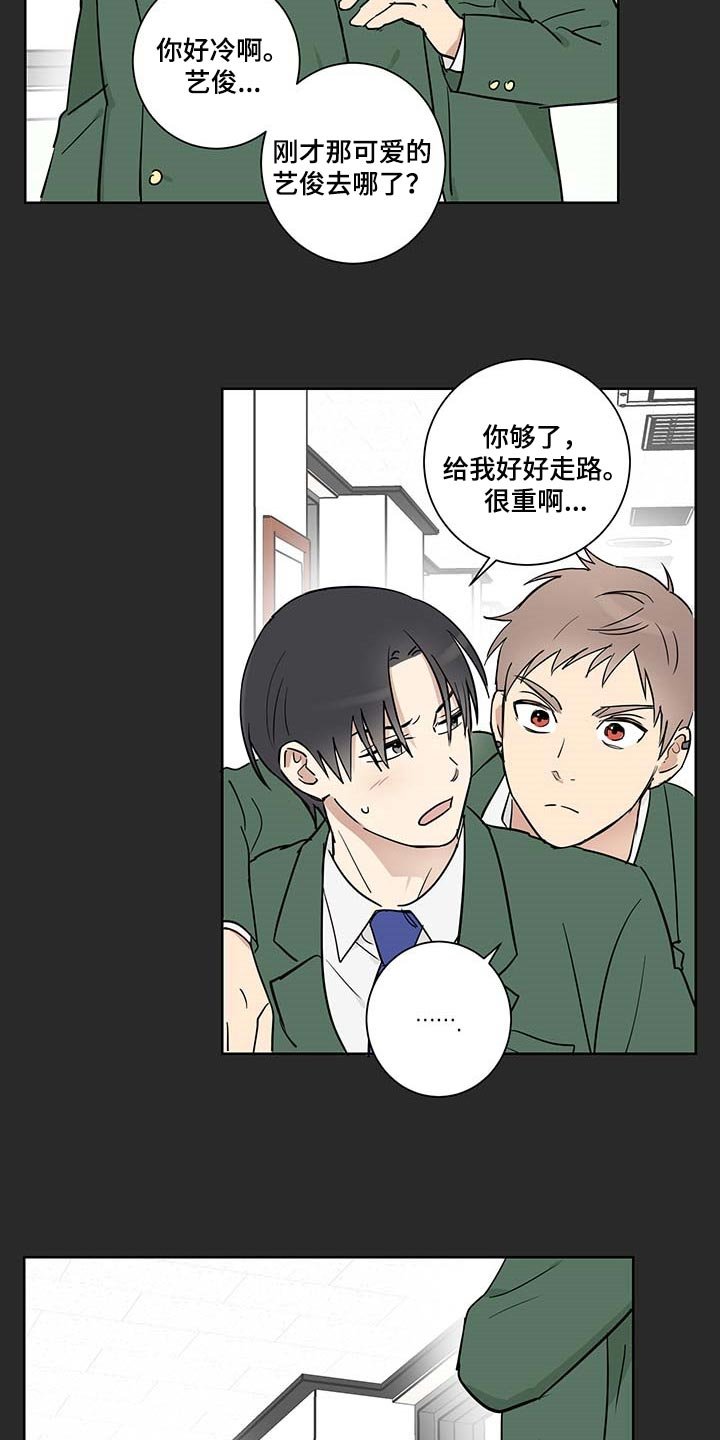 第24章：应该不会离开我