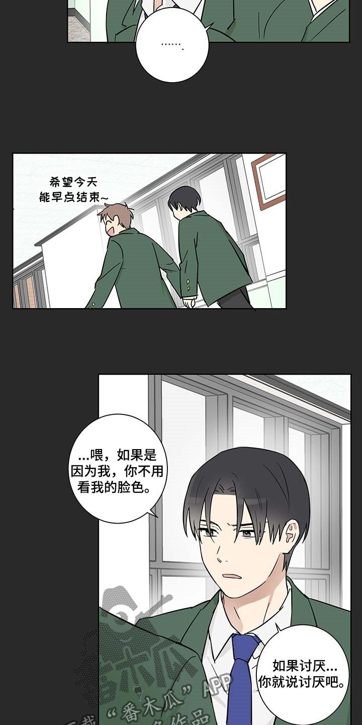 第24章：应该不会离开我