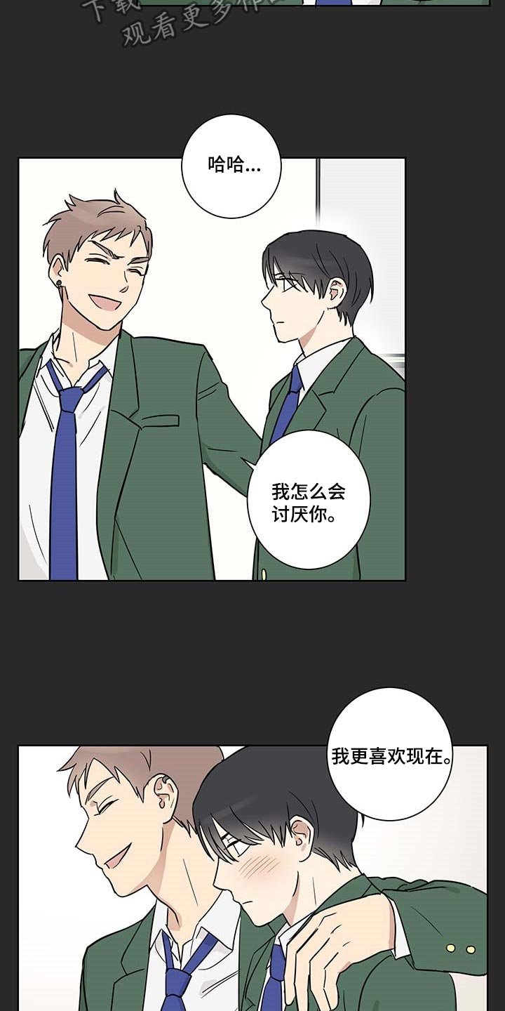 第24章：应该不会离开我