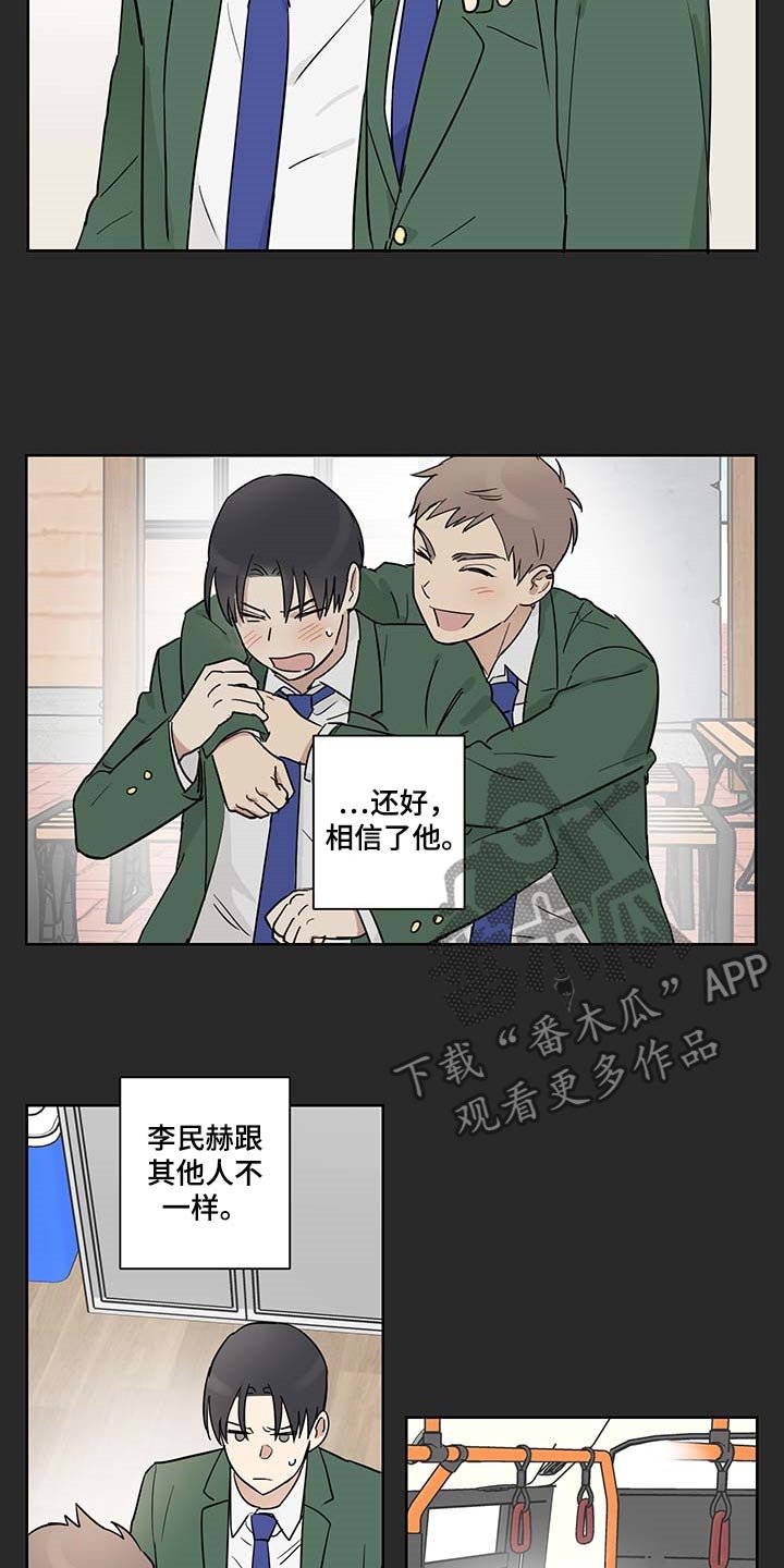 第24章：应该不会离开我
