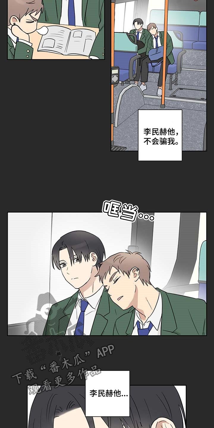 第24章：应该不会离开我