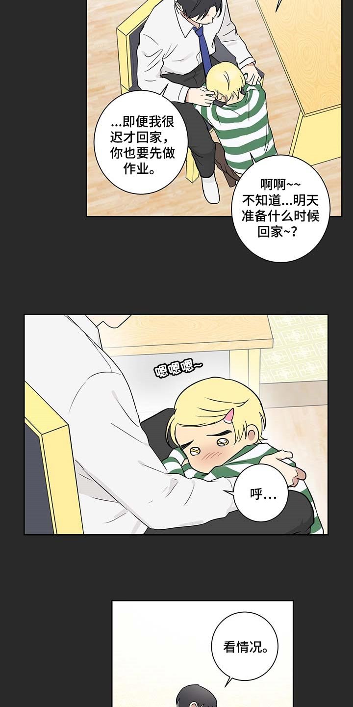 第25章：被遗弃是必然的