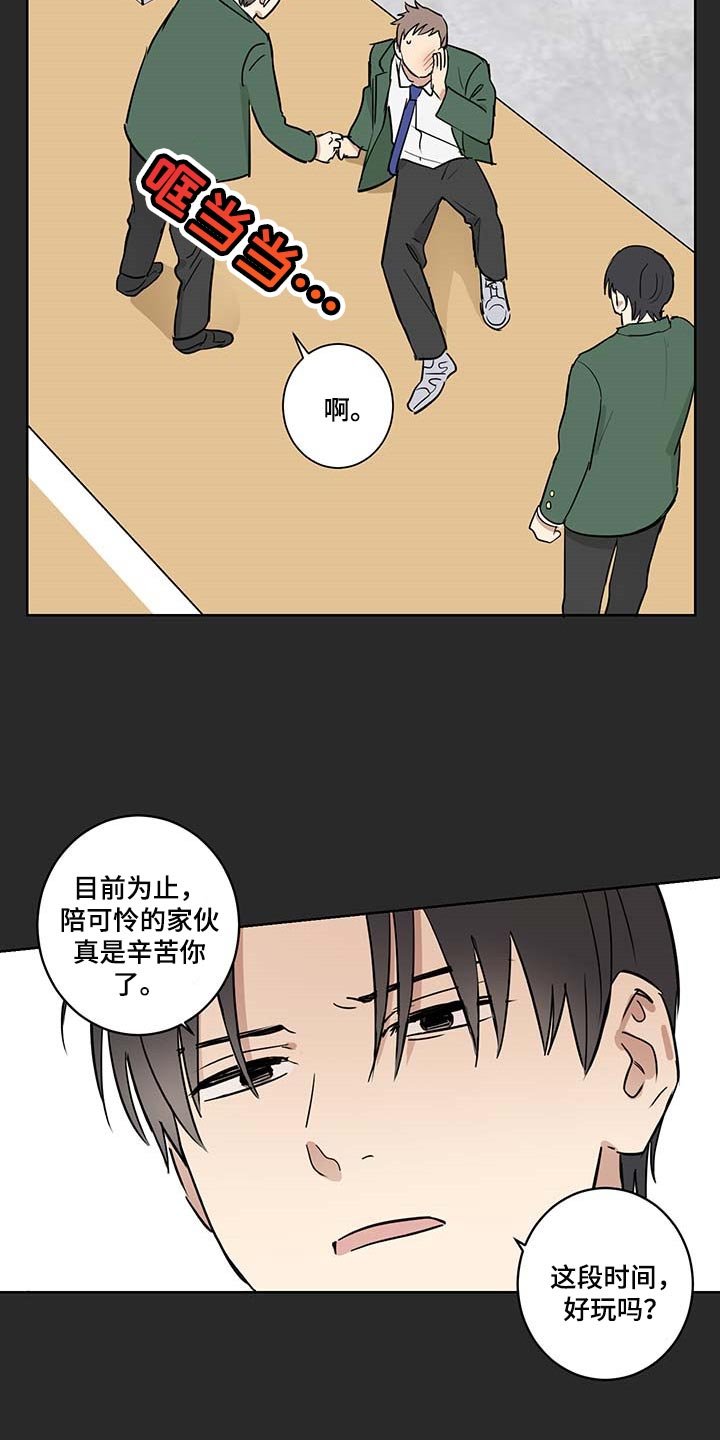 第25章：被遗弃是必然的