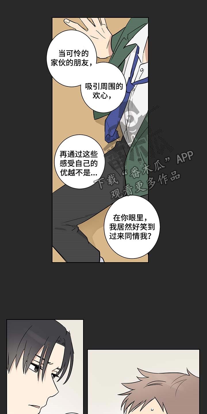 第25章：被遗弃是必然的