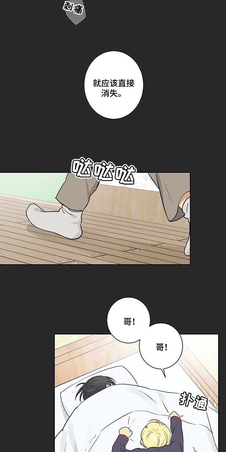 第25章：被遗弃是必然的
