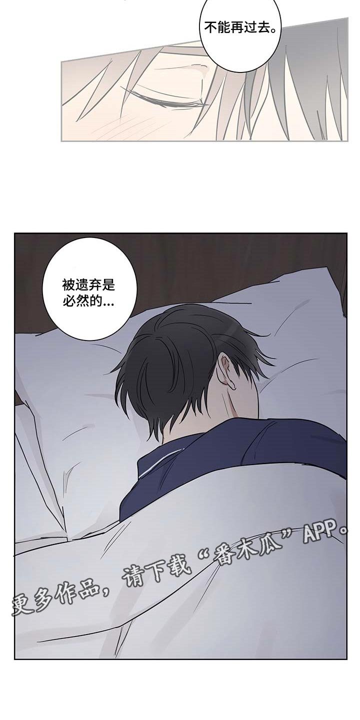 第25章：被遗弃是必然的