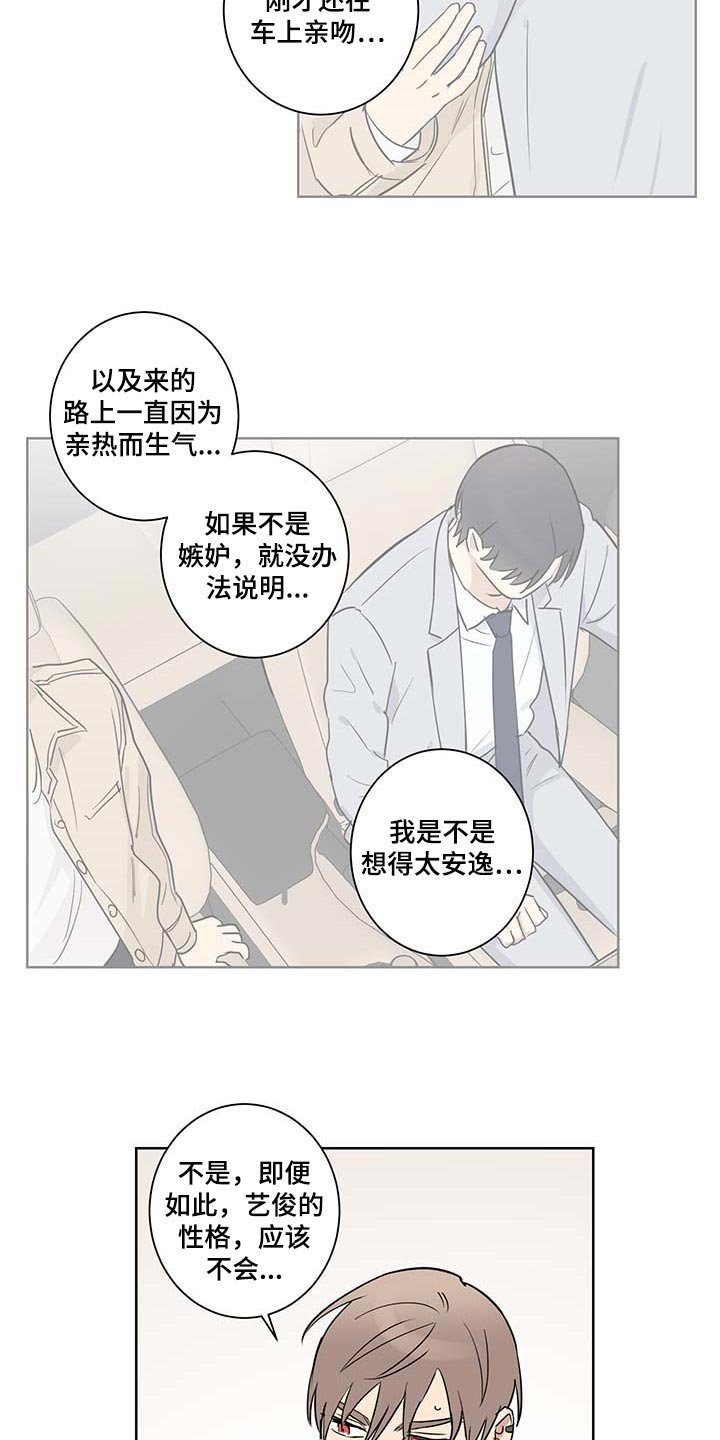 第26章：缓解尴尬气氛