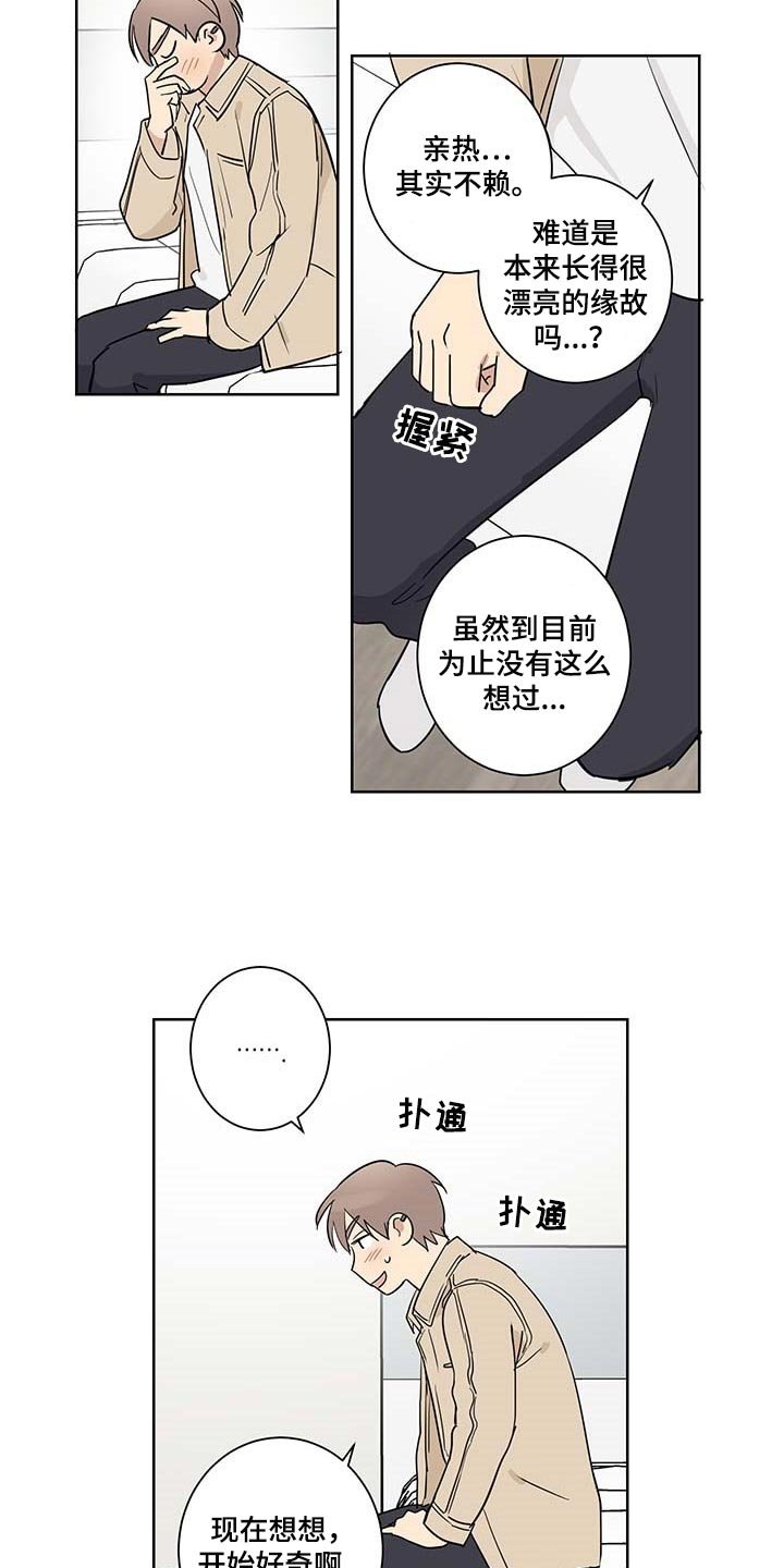 第26章：缓解尴尬气氛