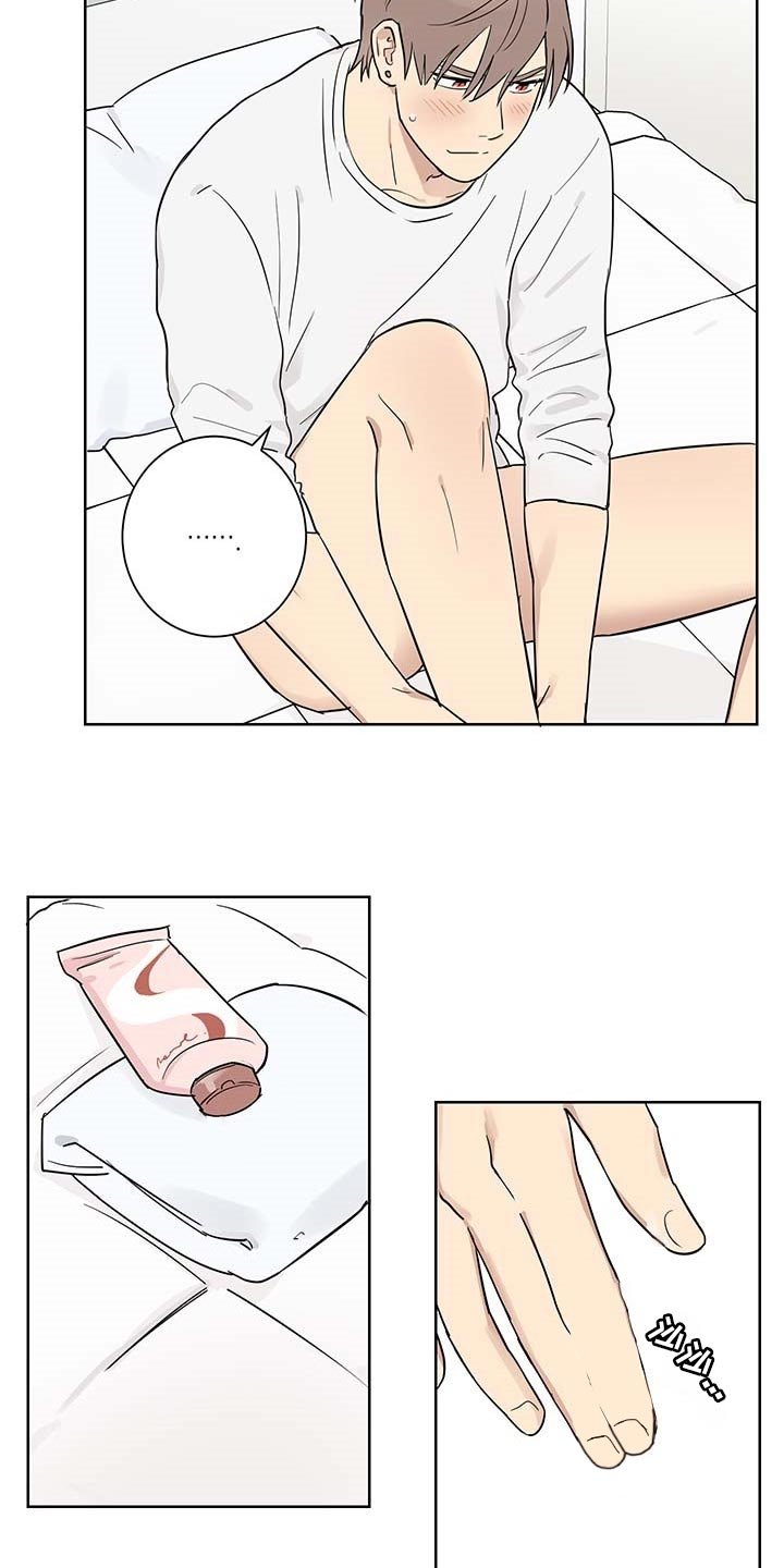 第26章：缓解尴尬气氛