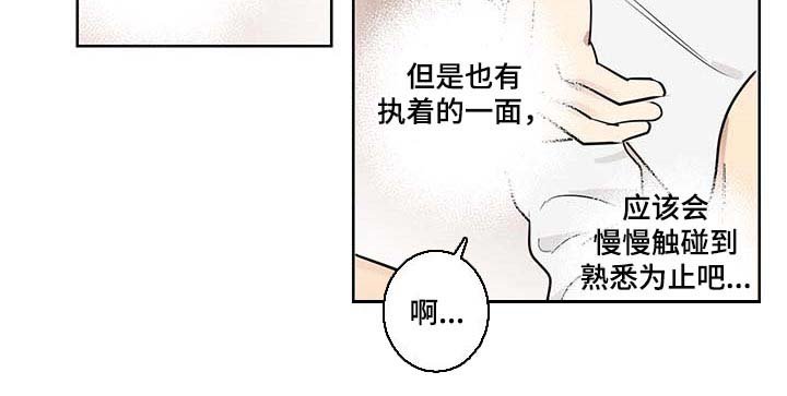 第26章：缓解尴尬气氛