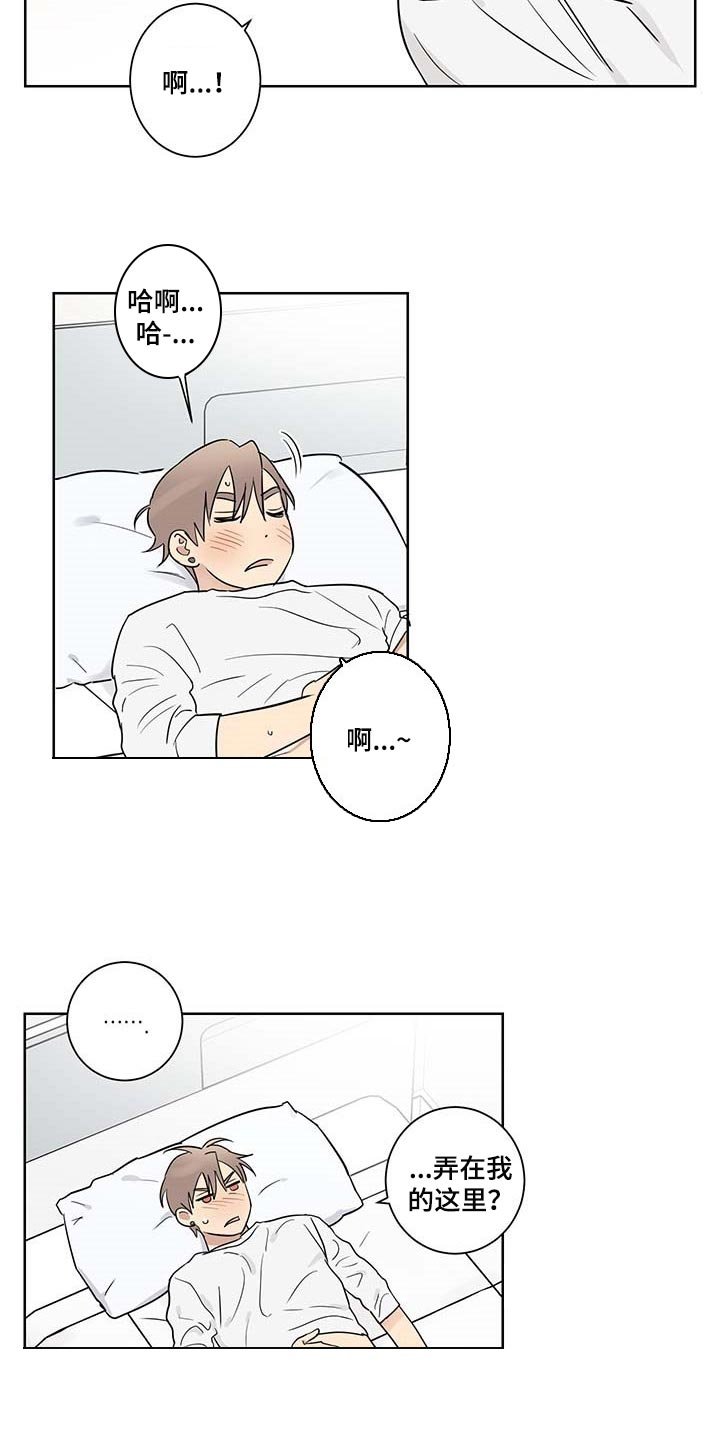 第26章：缓解尴尬气氛