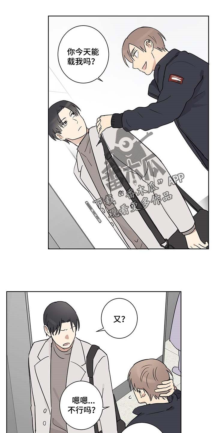 第26章：缓解尴尬气氛