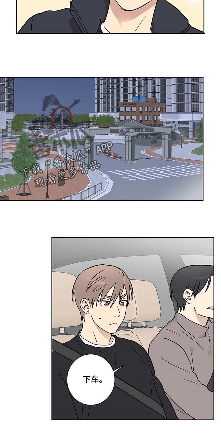 第26章：缓解尴尬气氛