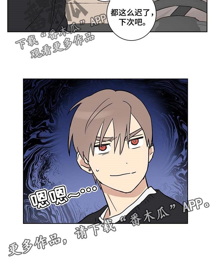 第26章：缓解尴尬气氛