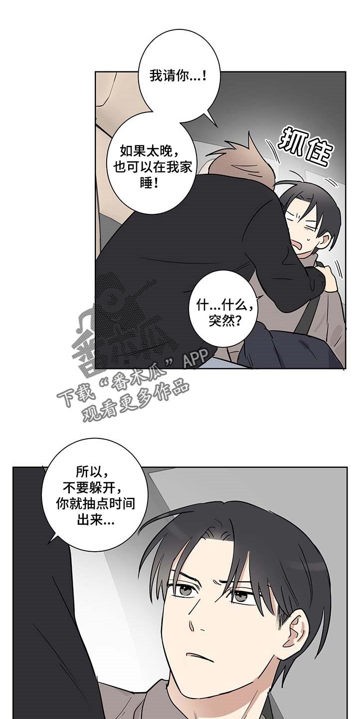 第27章：误会