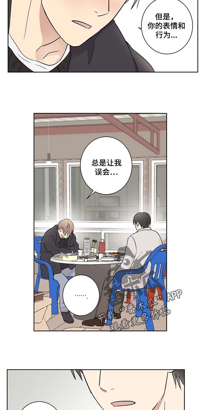 第27章：误会