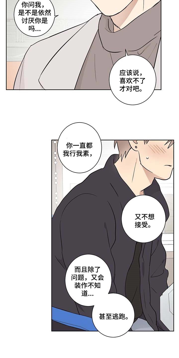 第27章：误会