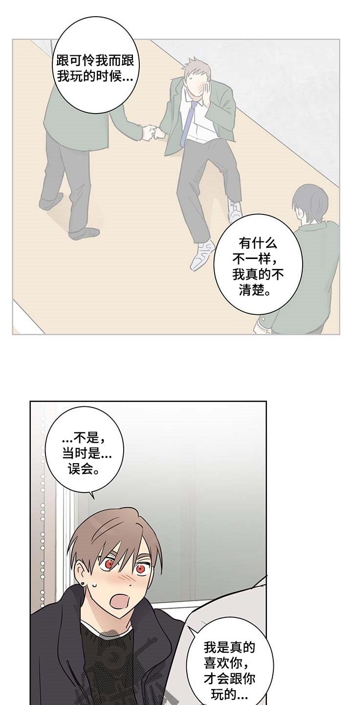 第27章：误会