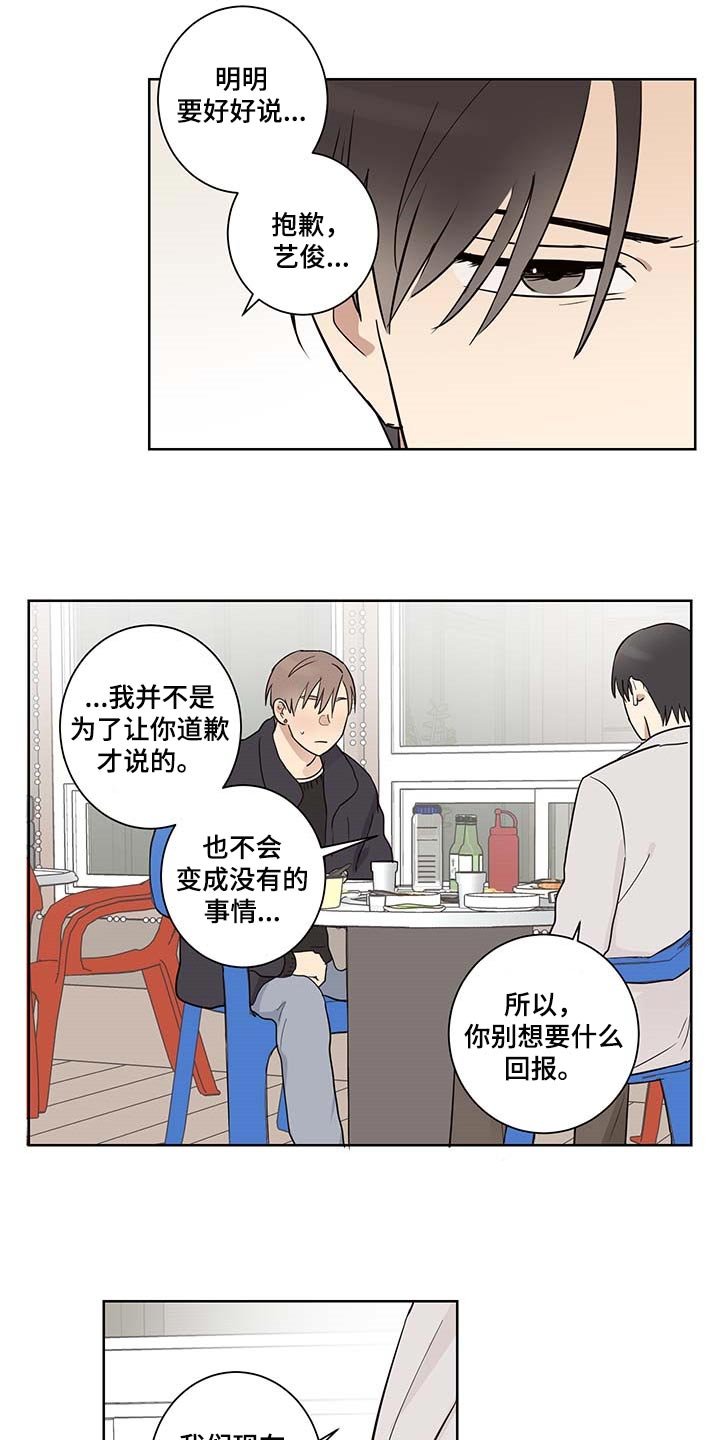 第27章：误会