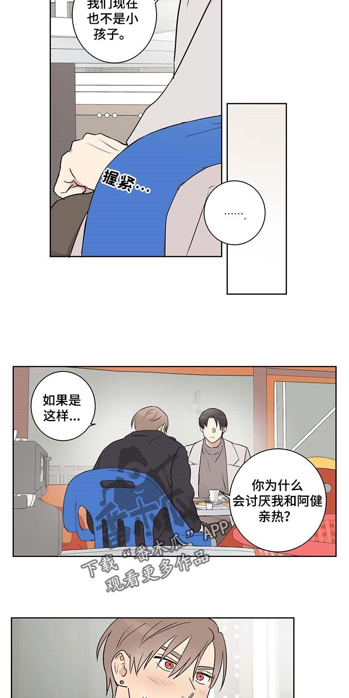 第27章：误会