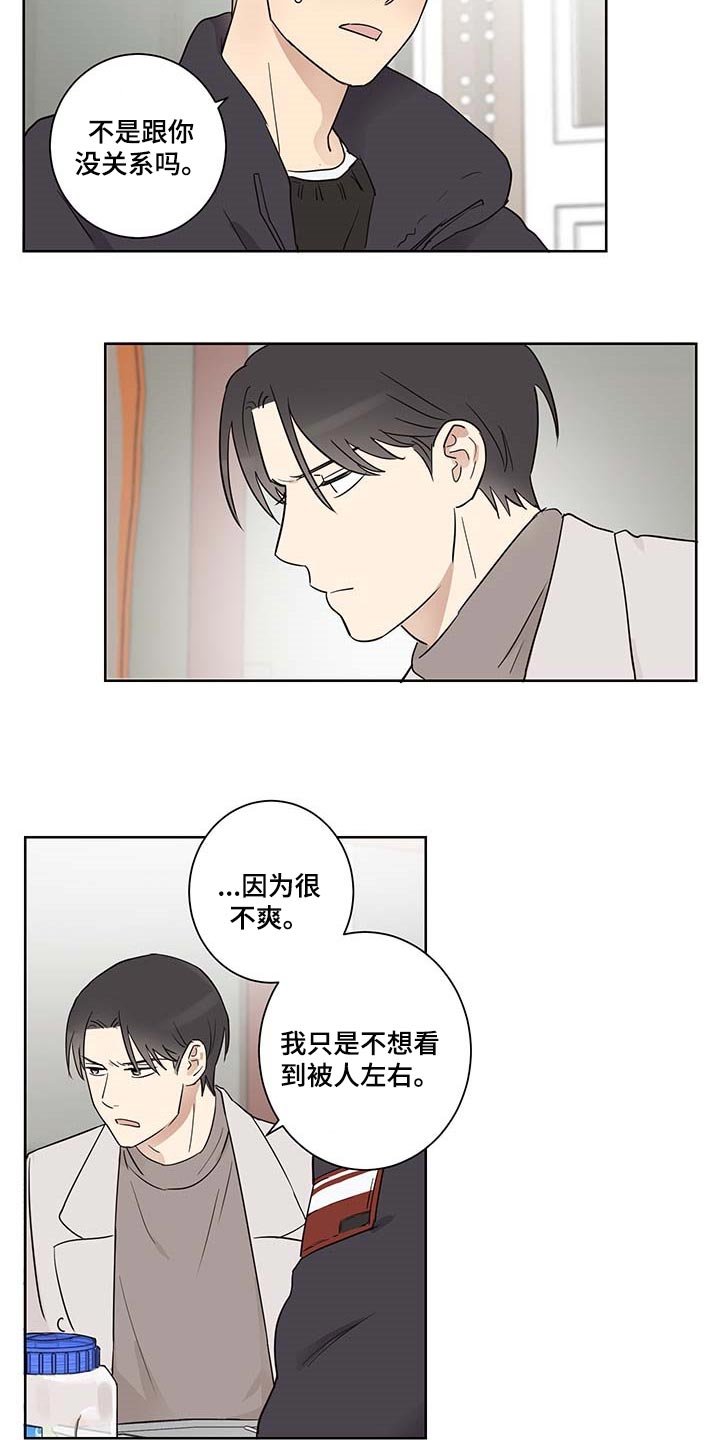 第27章：误会