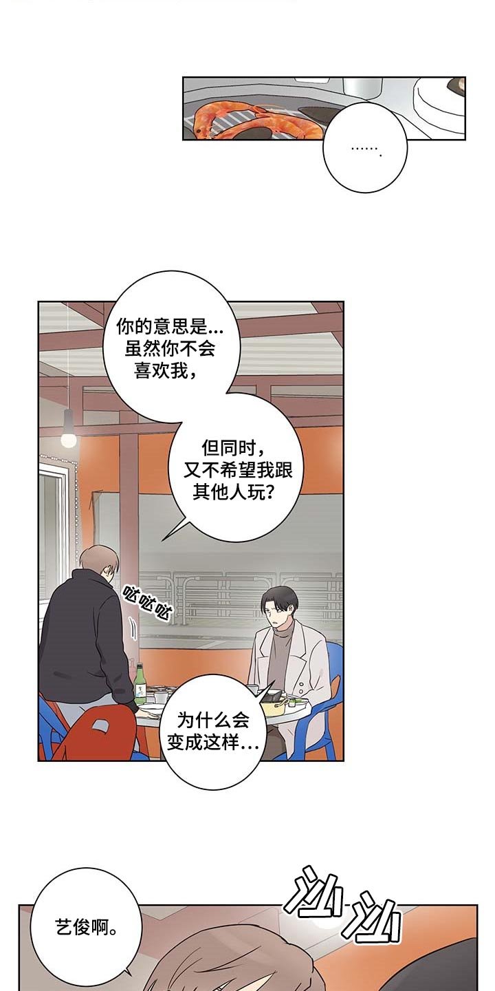 第27章：误会