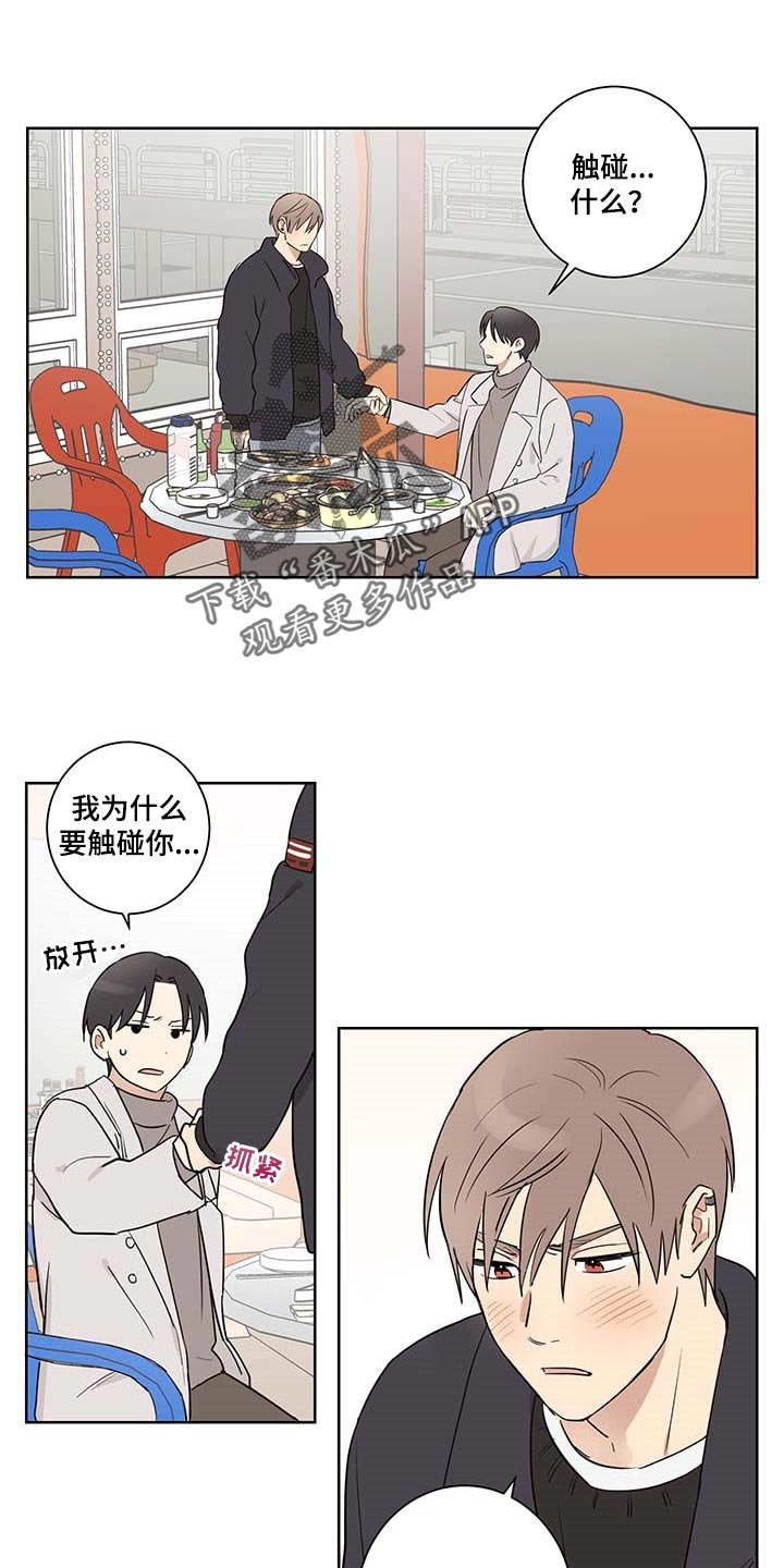 第28章：你生气了