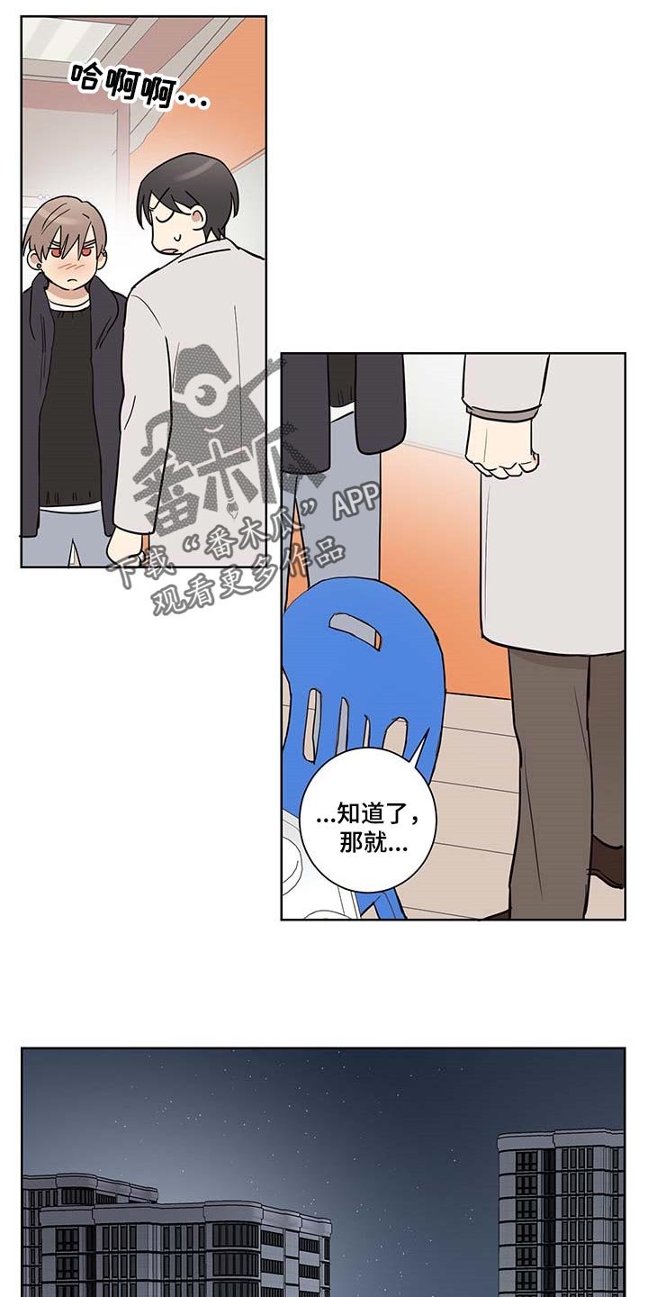 第28章：你生气了