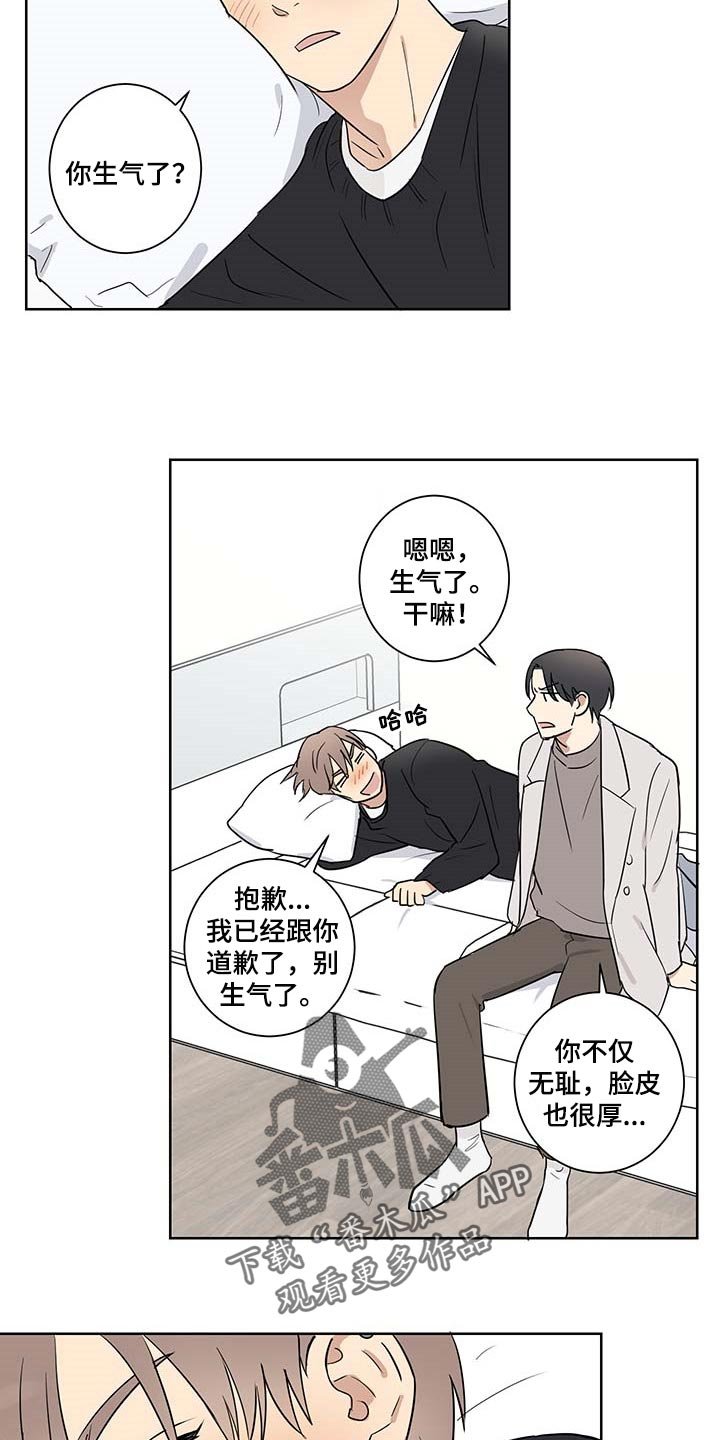 第28章：你生气了