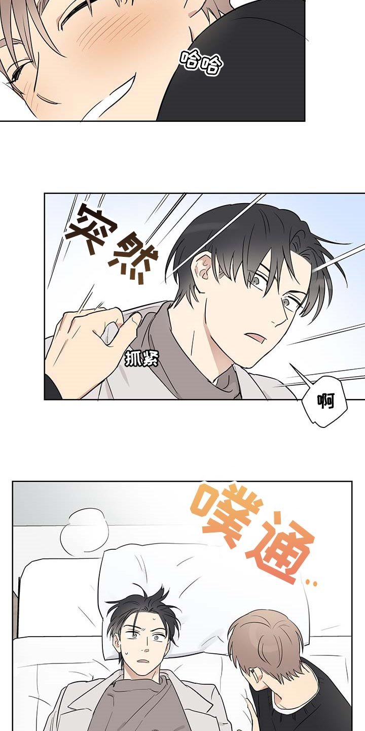 第28章：你生气了