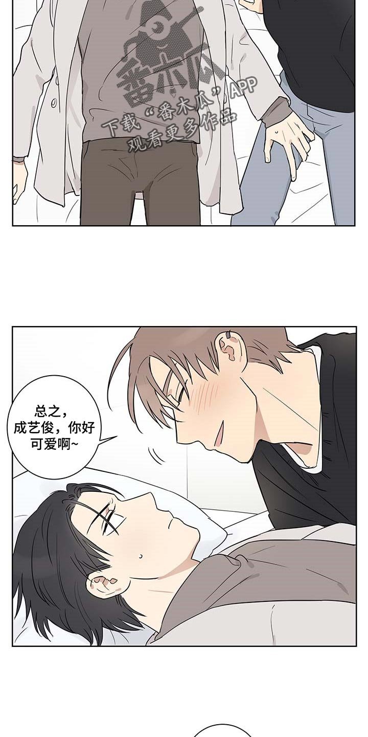 第28章：你生气了