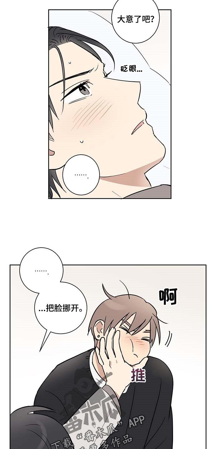 第28章：你生气了