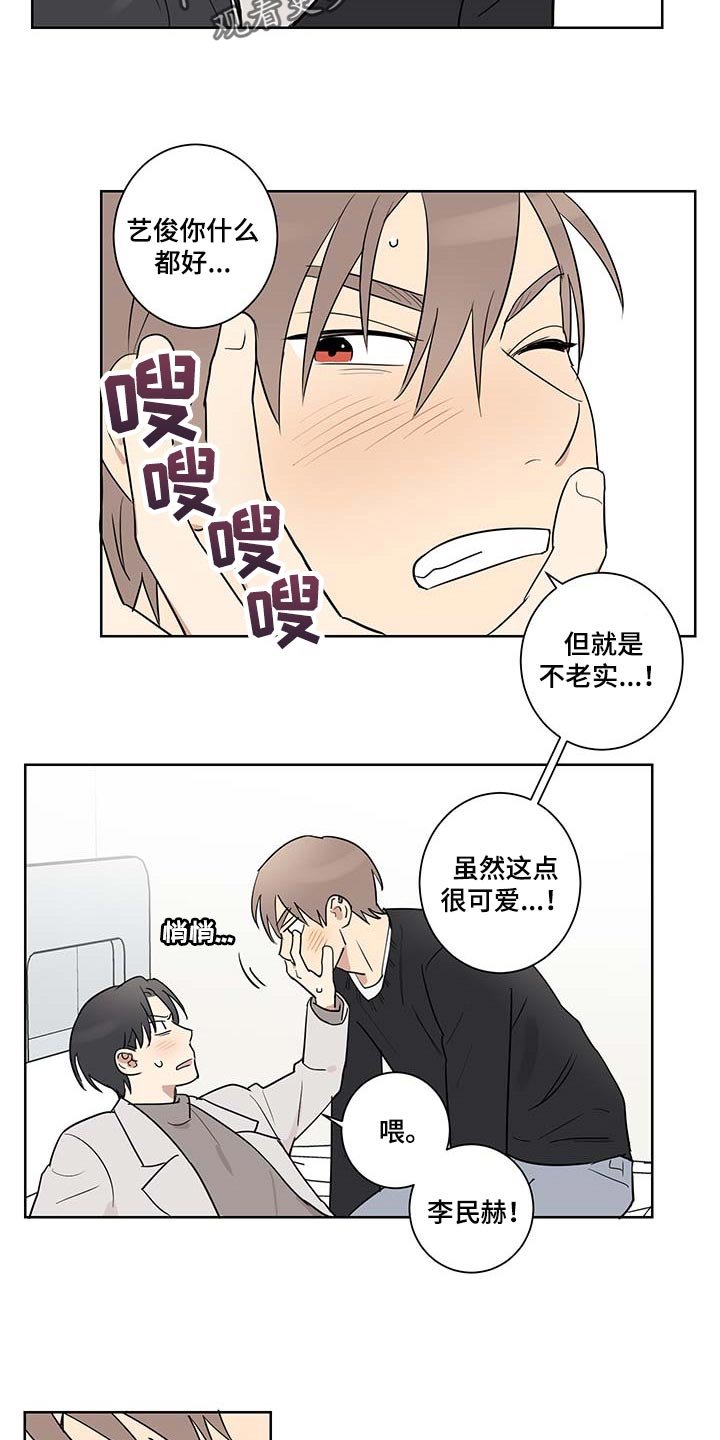 第28章：你生气了