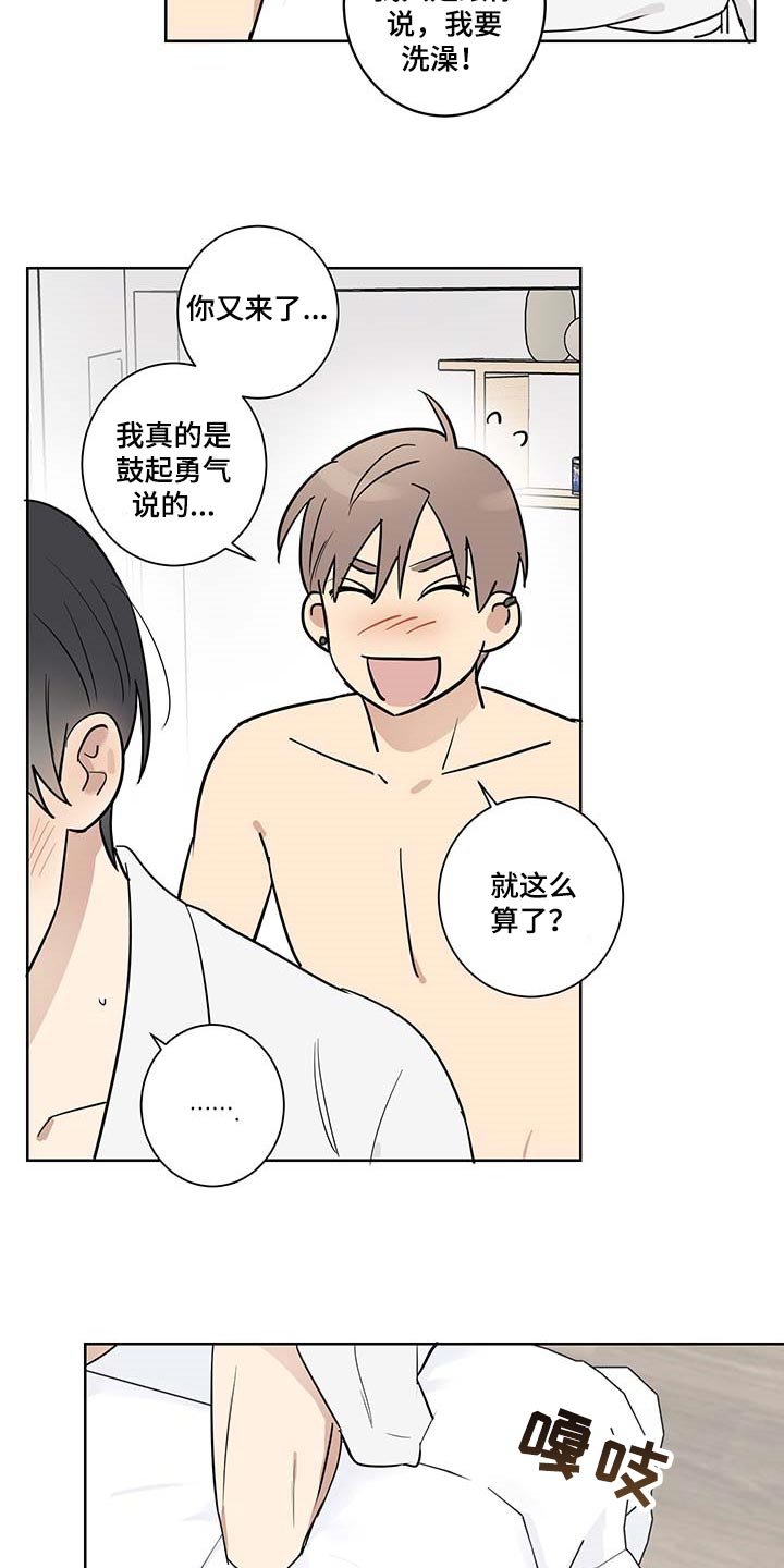 第29章：只有现在