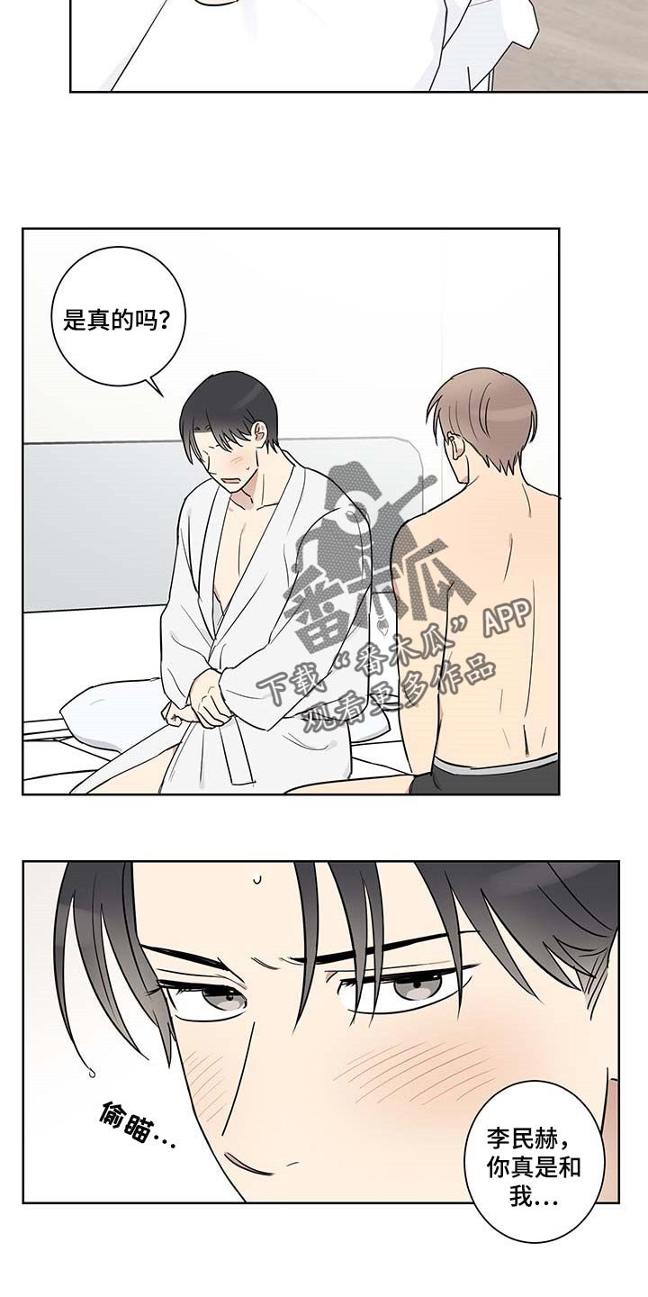 第29章：只有现在