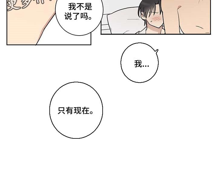 第29章：只有现在