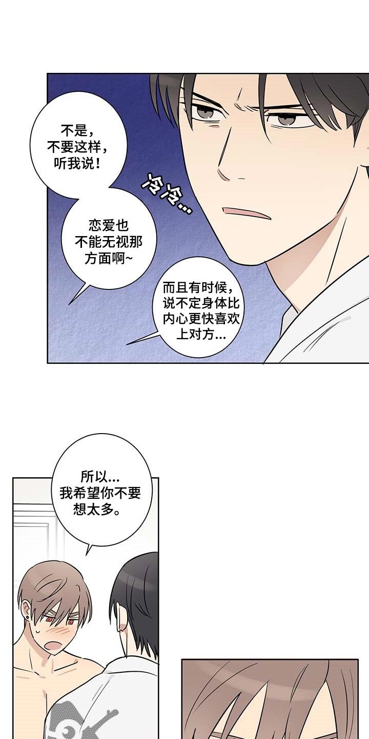 第30章：相信我