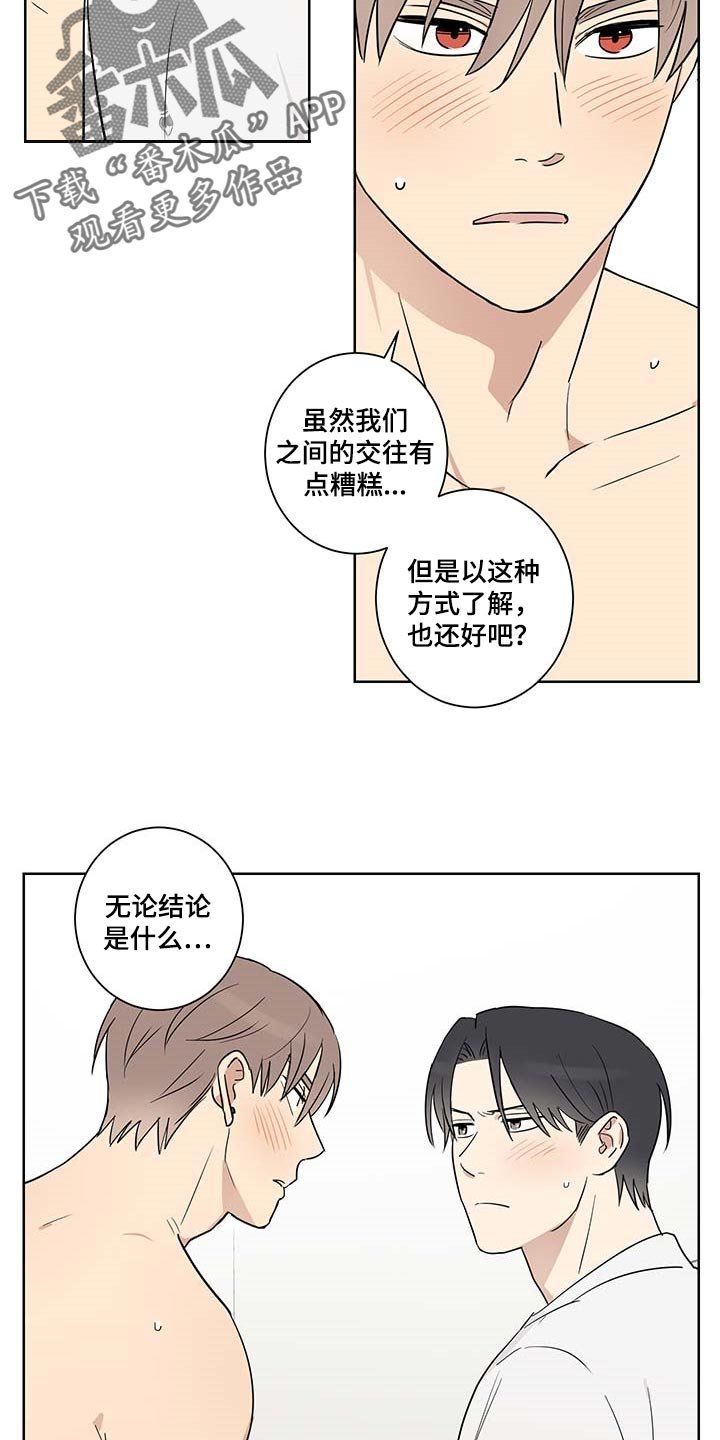 第30章：相信我
