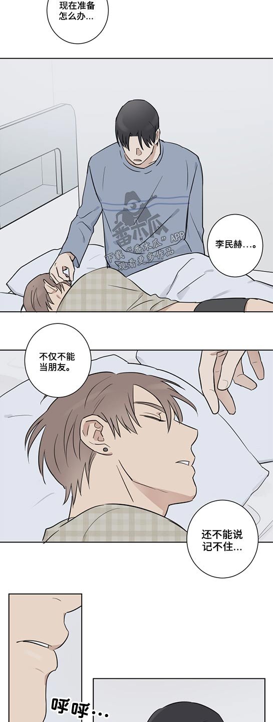 第31章：说教