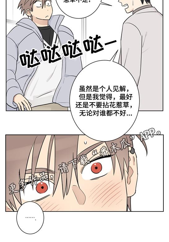 第31章：说教