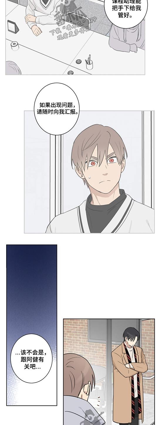 第32章：辞职一说