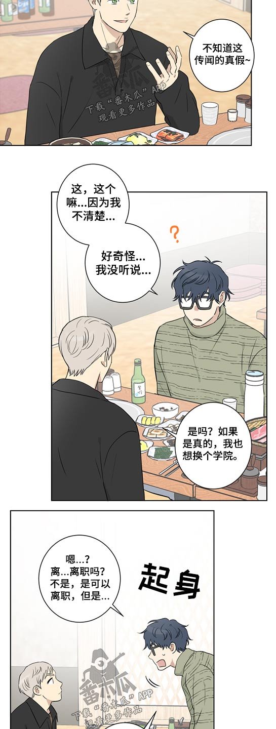 第32章：辞职一说
