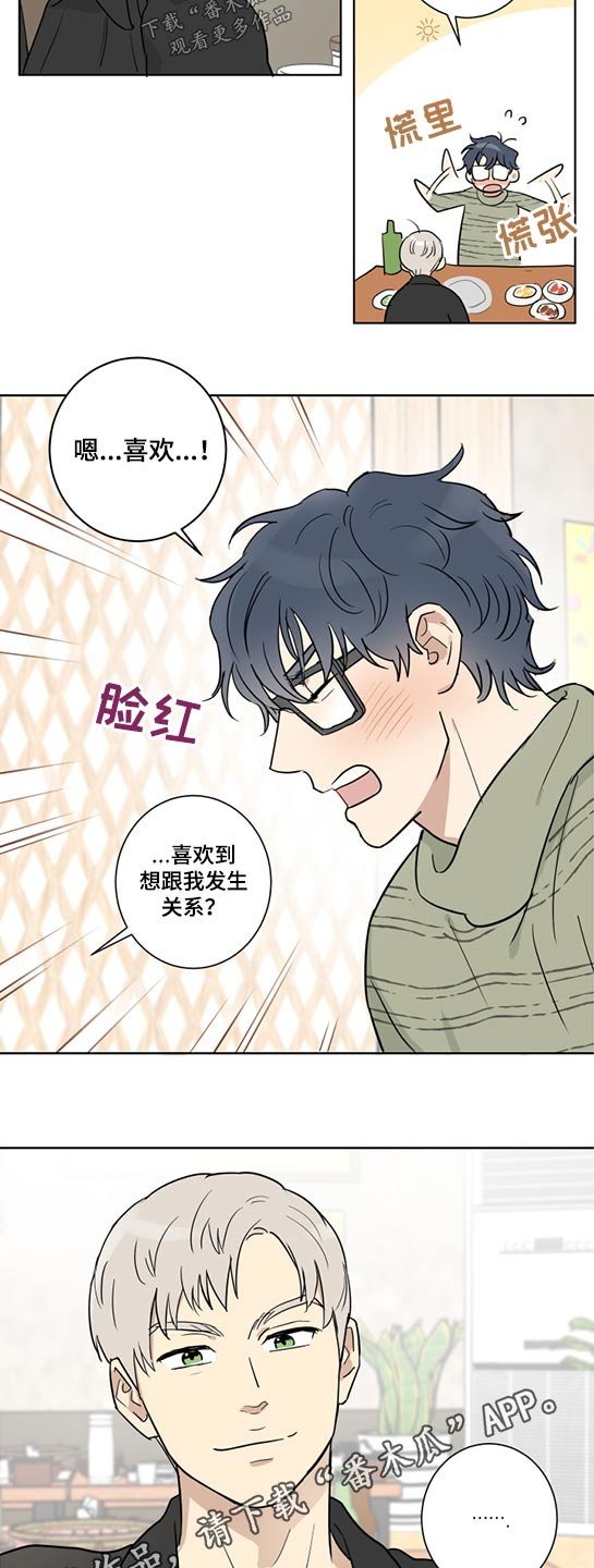 第32章：辞职一说