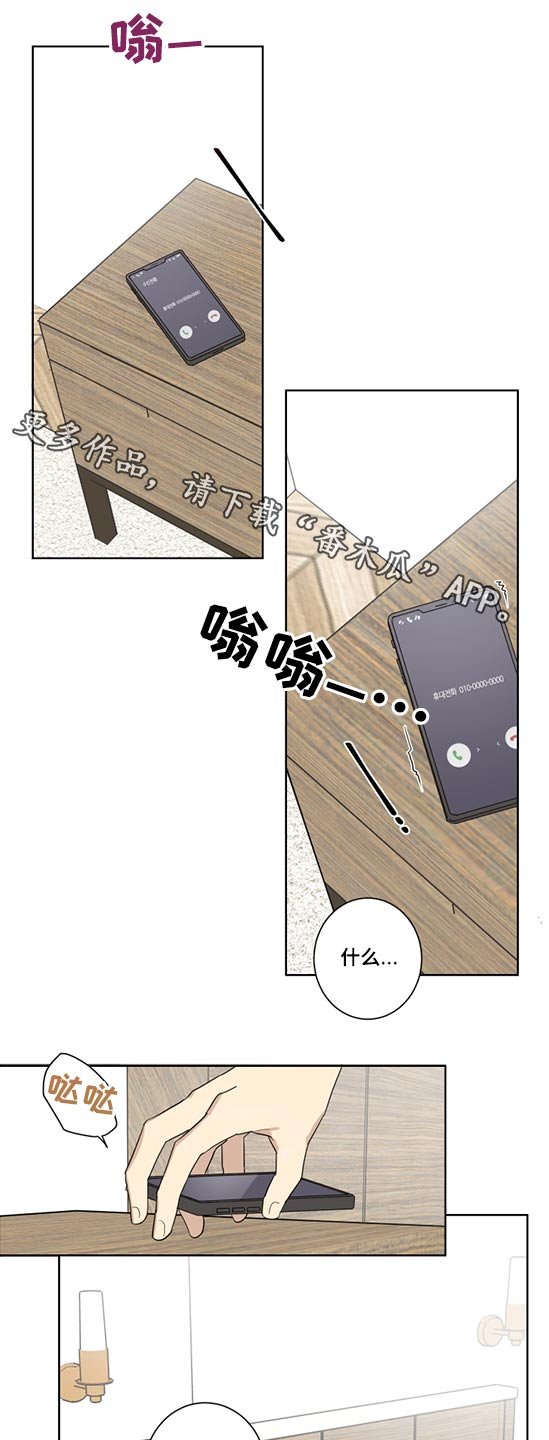 第33章：职位变动