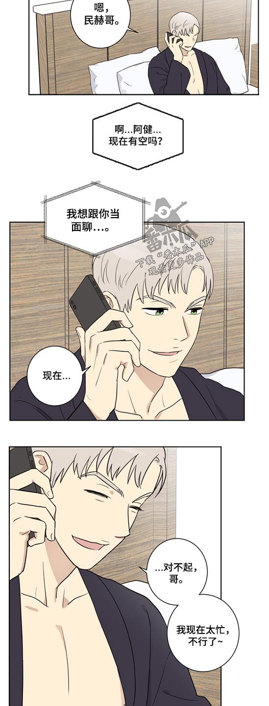 第33章：职位变动