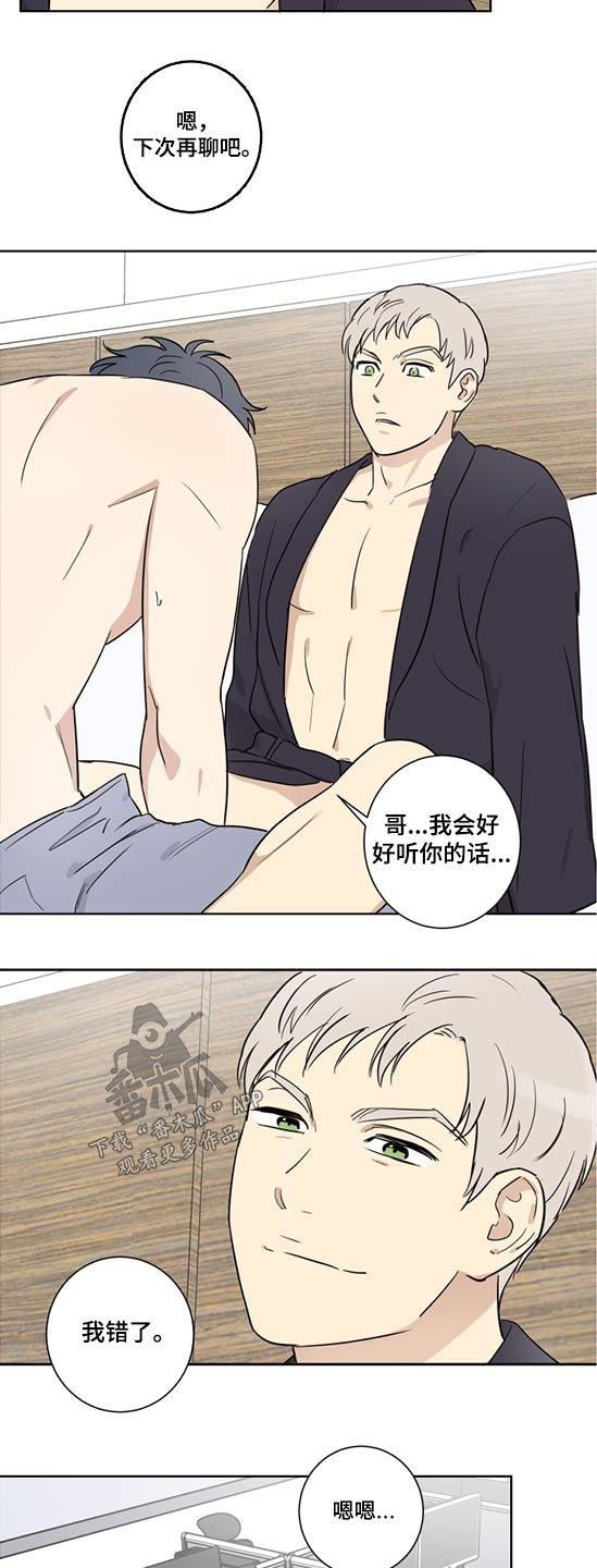 第33章：职位变动
